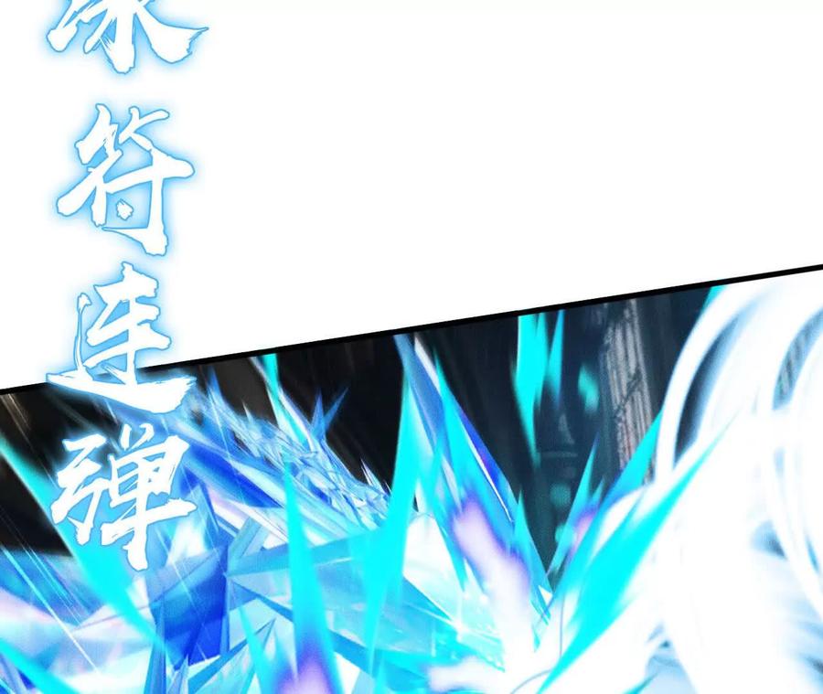 《超频玩家》狂气附体 第103页