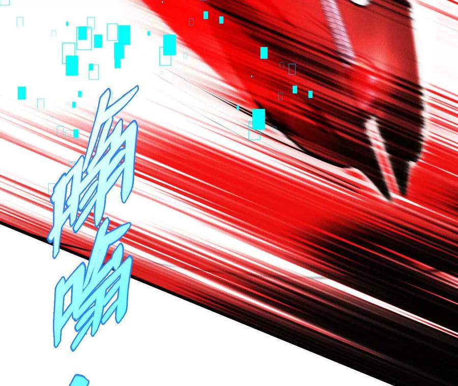《超频玩家》狂气附体 第155页