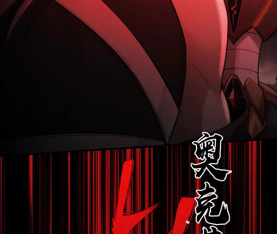 《超频玩家》狂气附体 第71页