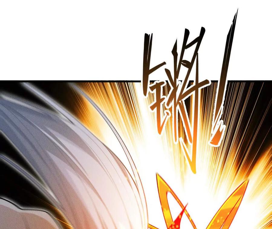 《超频玩家》狂气附体 第171页