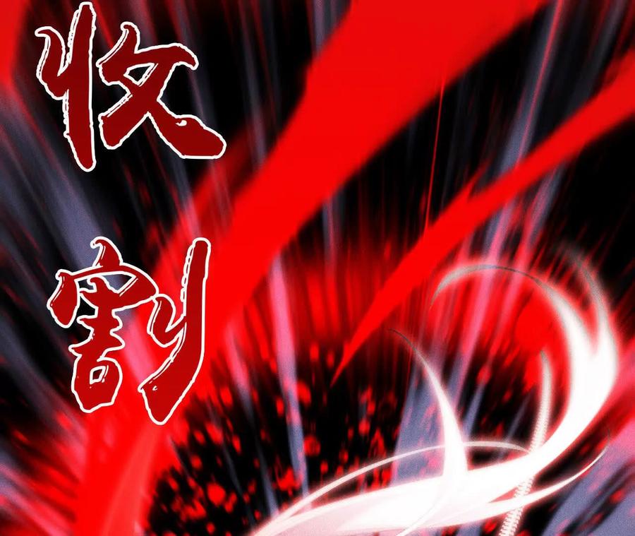 《超频玩家》狂气附体 第32页