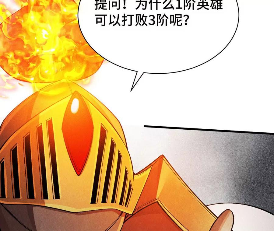 《超频玩家》强敌登场 第54页