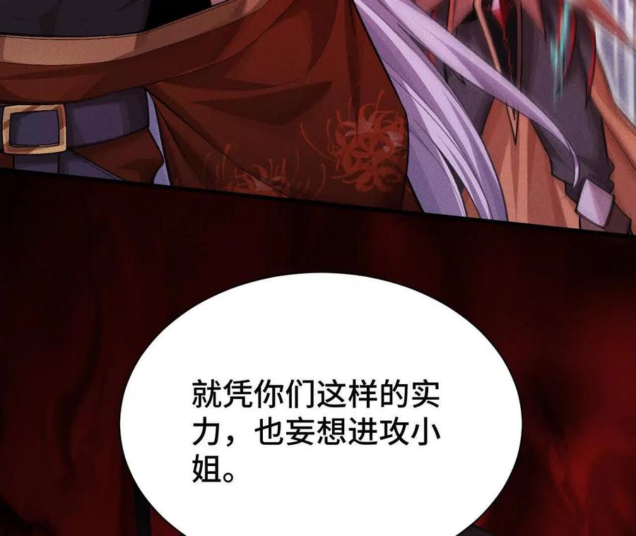 《超频玩家》强敌登场 第163页