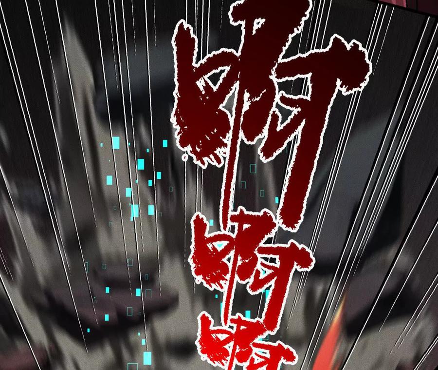 《超频玩家》强敌登场 第20页