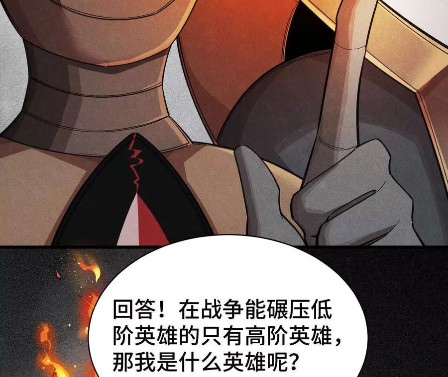 《超频玩家》强敌登场 第55页