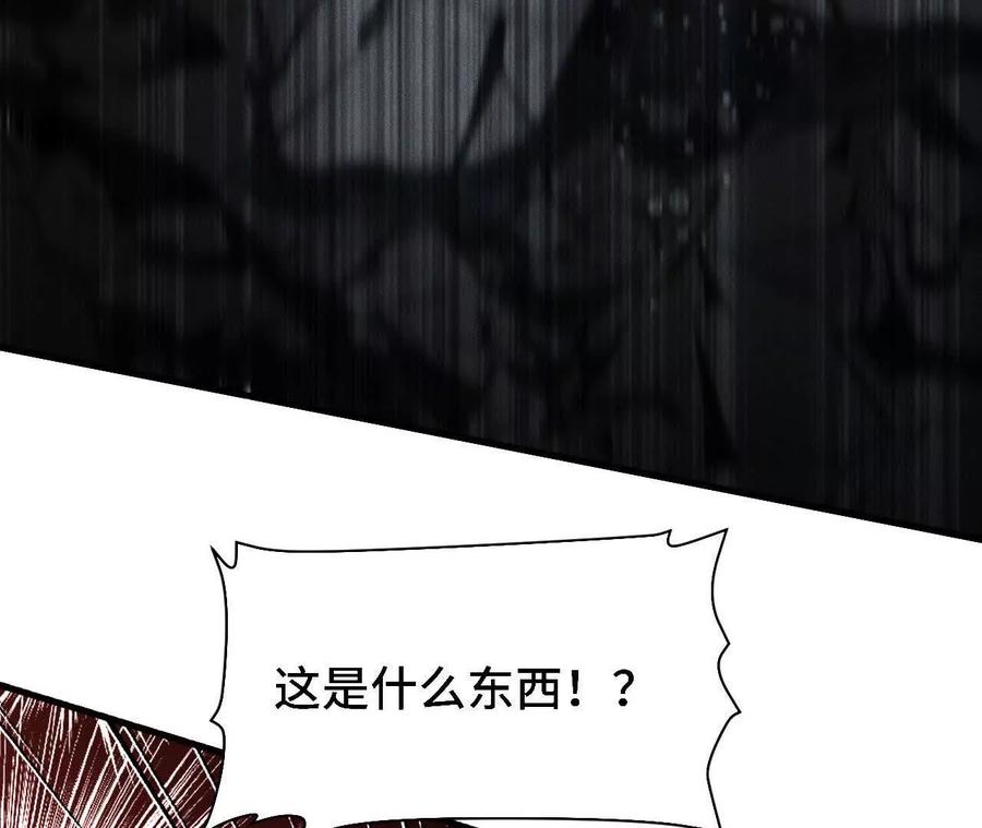 《超频玩家》强敌登场 第14页