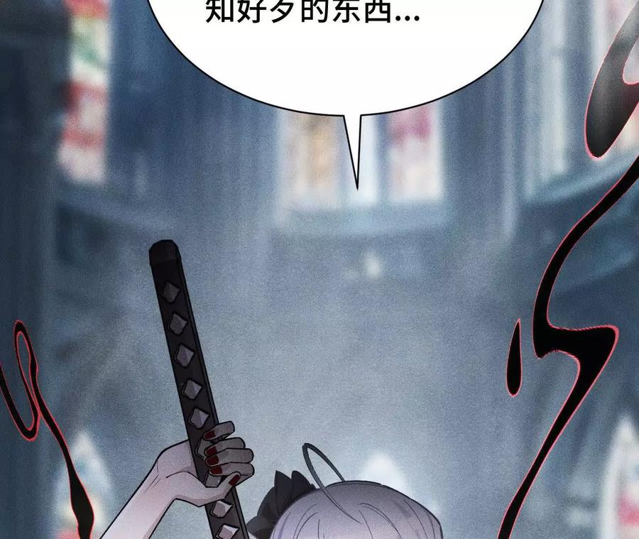 《超频玩家》强敌登场 第91页