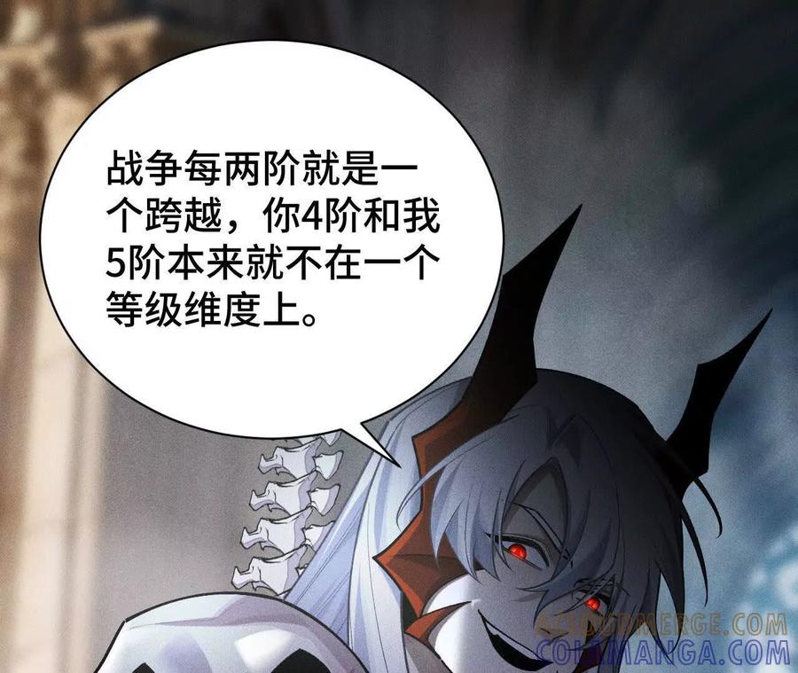 《超频玩家》强敌登场 第17页