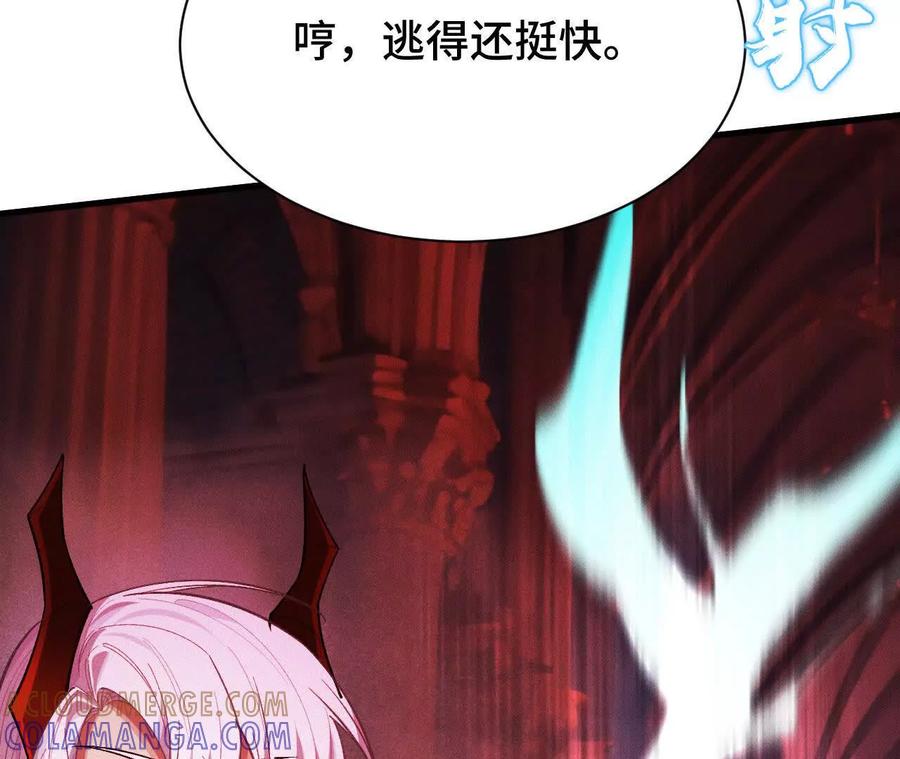 《超频玩家》强敌登场 第161页