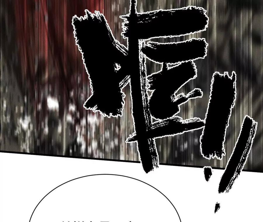 《超频玩家》强敌登场 第123页