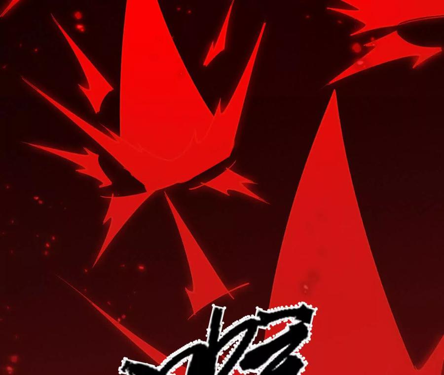《超频玩家》强敌登场 第155页