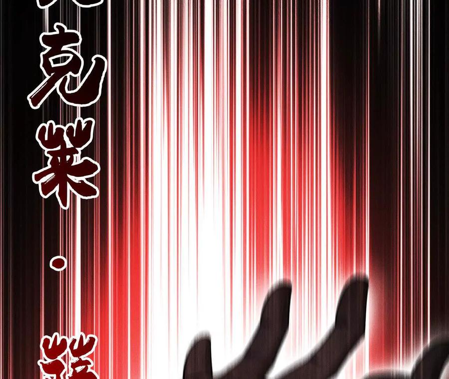 《超频玩家》强敌登场 第115页