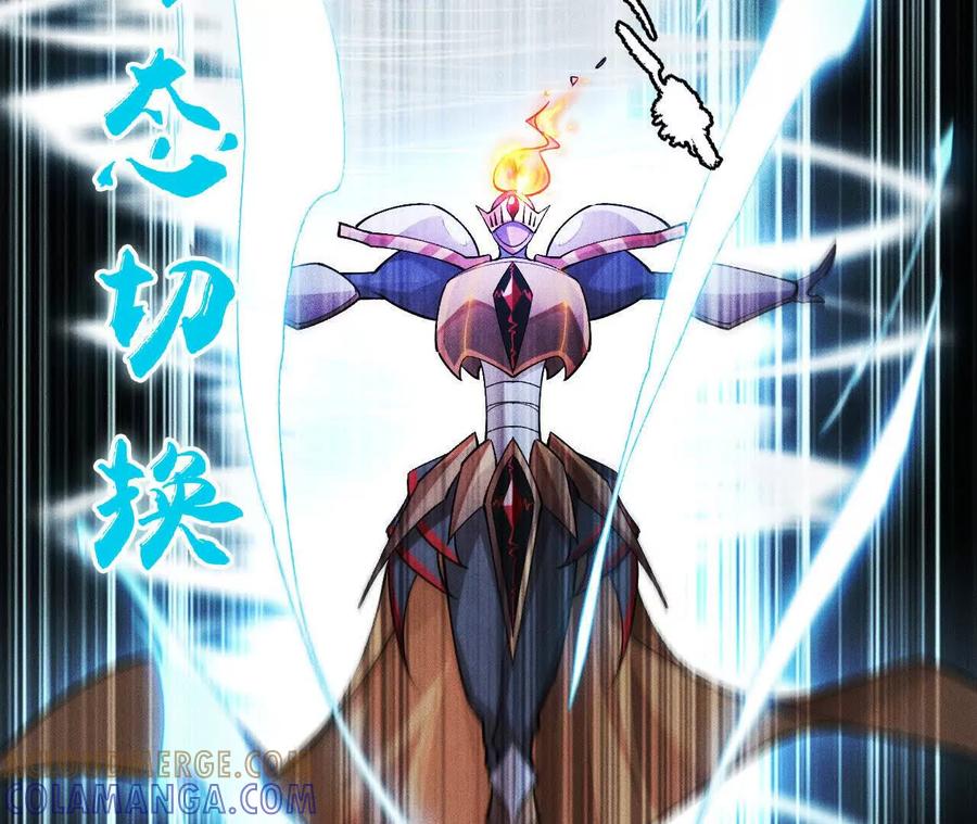 《超频玩家》强敌登场 第33页