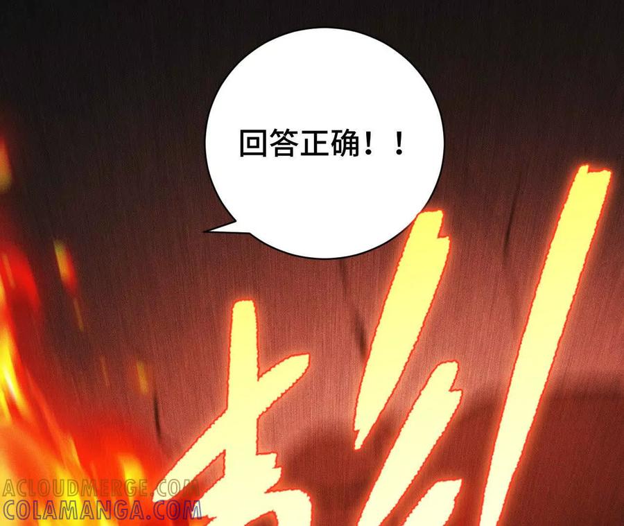 《超频玩家》强敌登场 第61页