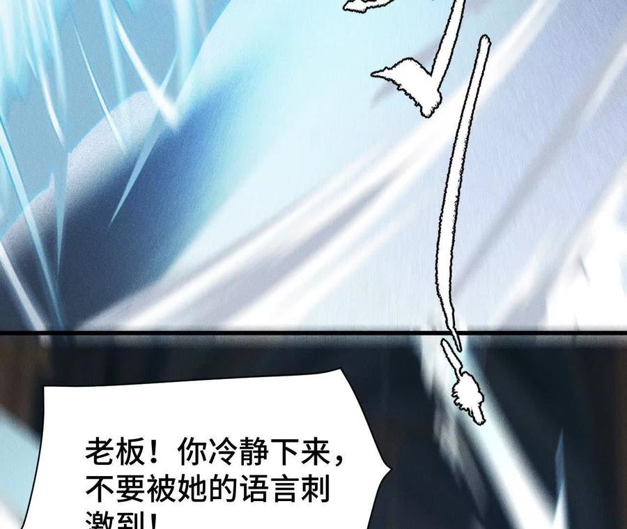 《超频玩家》强敌登场 第131页
