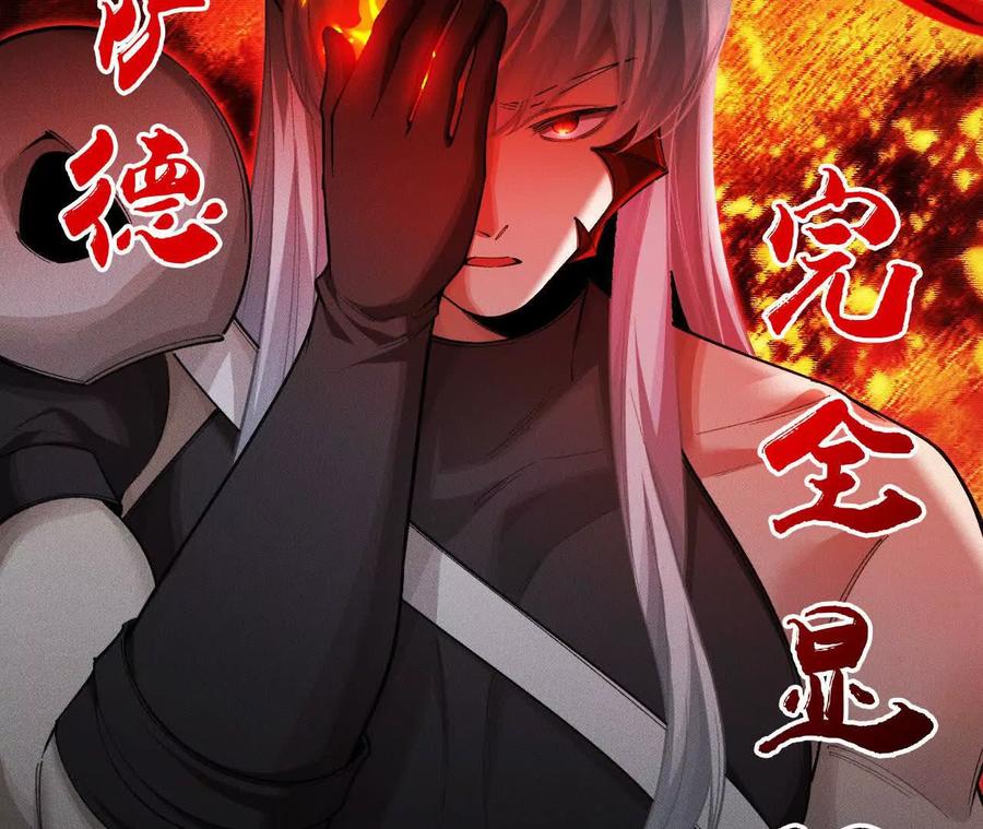 《超频玩家》强敌登场 第8页