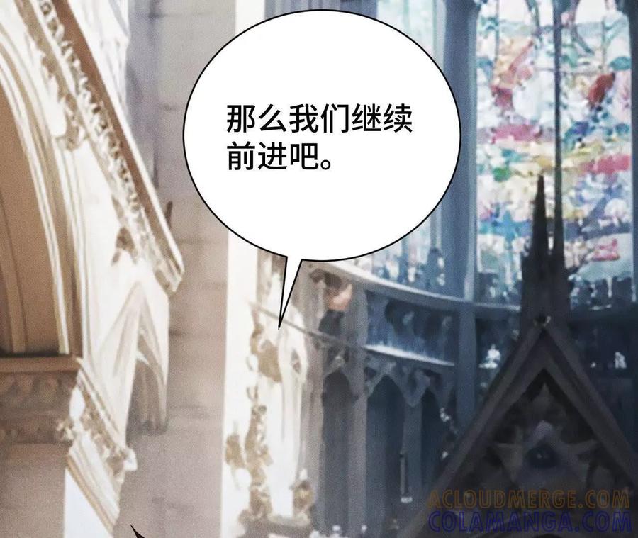 《超频玩家》强敌登场 第69页