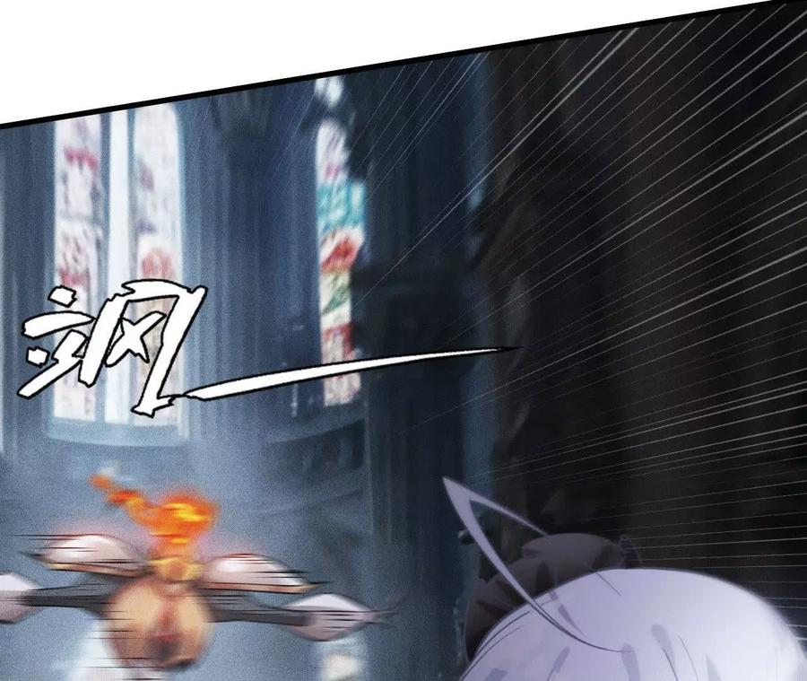《超频玩家》强敌登场 第98页