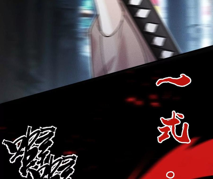 《超频玩家》强敌登场 第152页