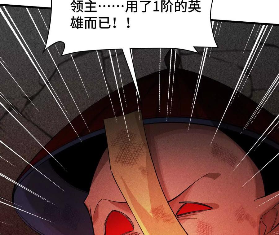 《超频玩家》强敌登场 第59页