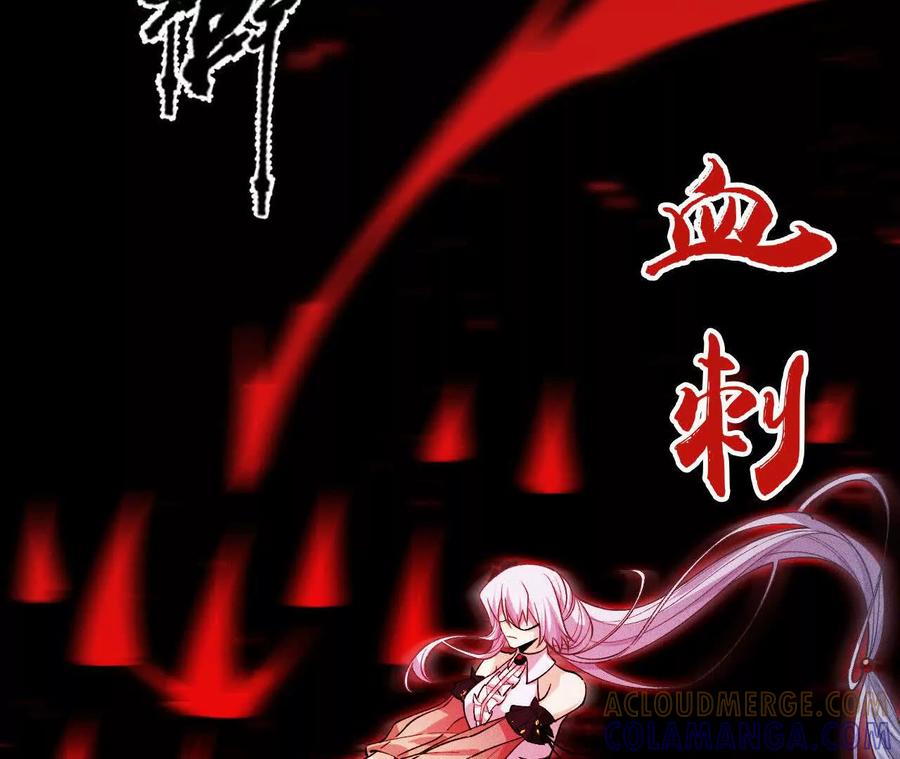 《超频玩家》强敌登场 第153页
