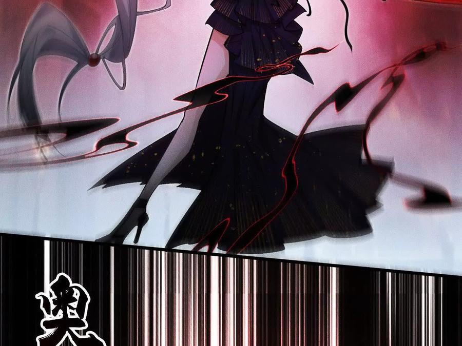 《超频玩家》强敌登场 第114页