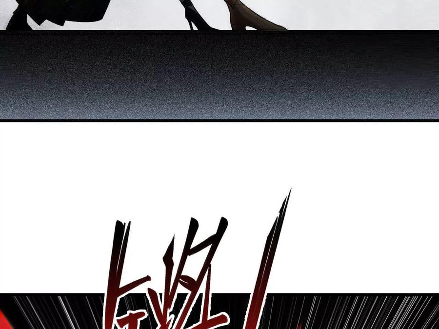 《超频玩家》强敌登场 第142页