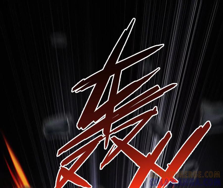 《超频玩家》强敌登场 第45页