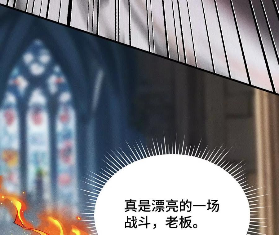 《超频玩家》强敌登场 第24页