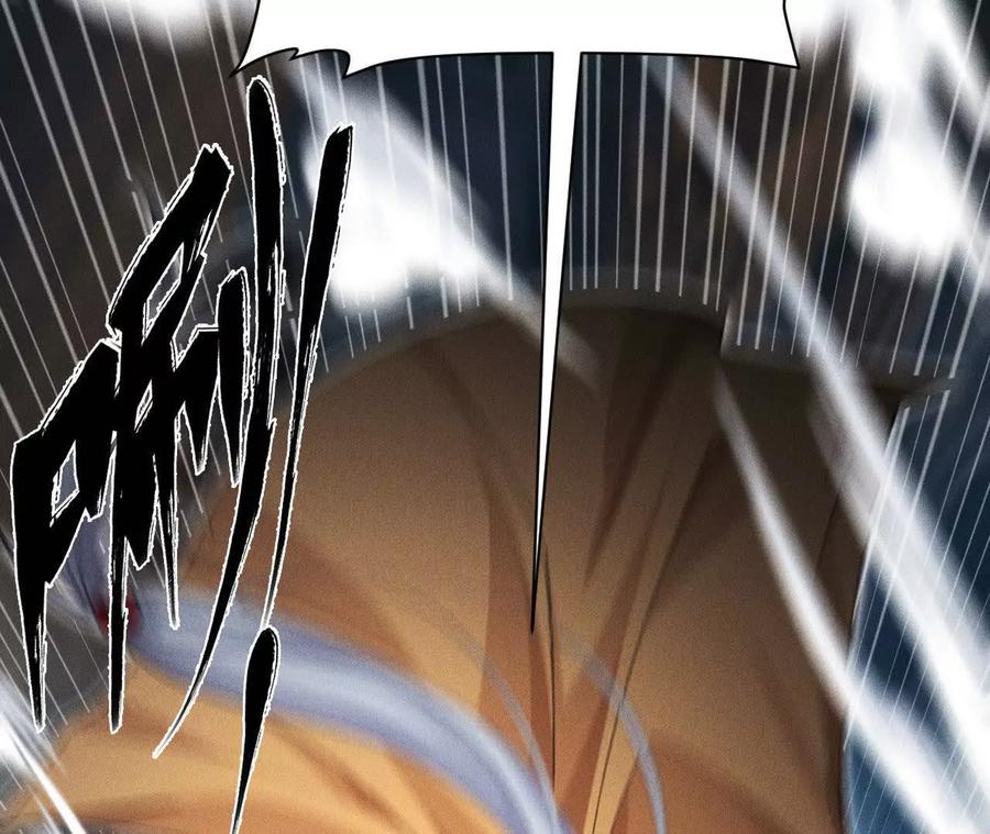 《超频玩家》强敌登场 第147页