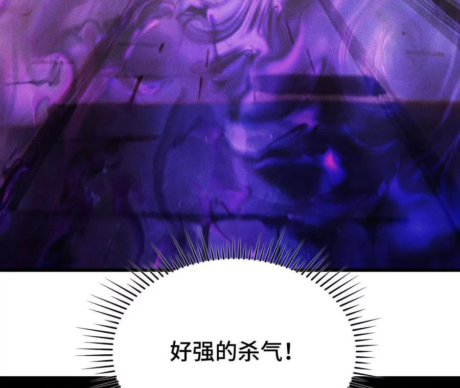 《超频玩家》强敌登场 第78页