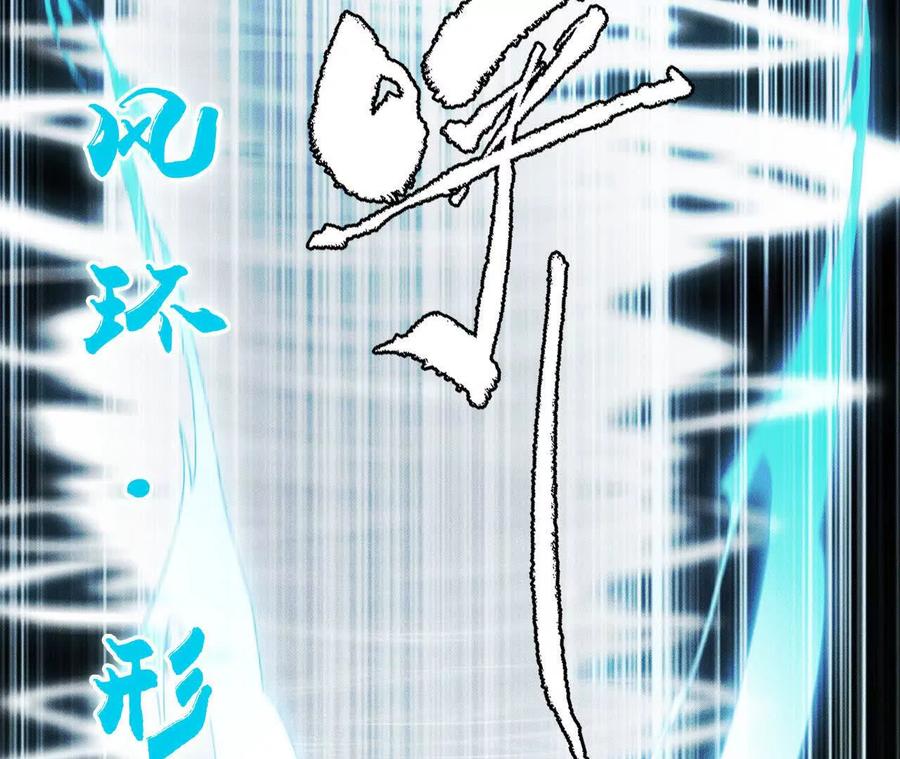 《超频玩家》强敌登场 第32页