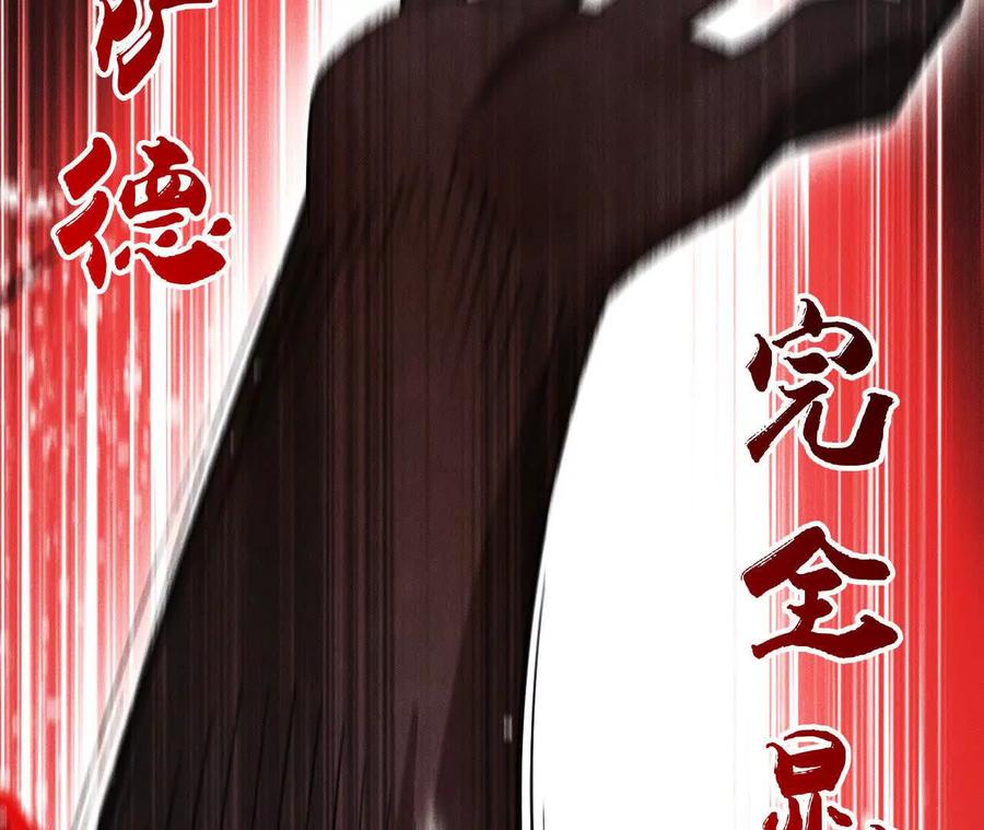 《超频玩家》强敌登场 第116页