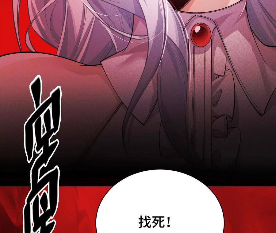 《超频玩家》强敌登场 第166页