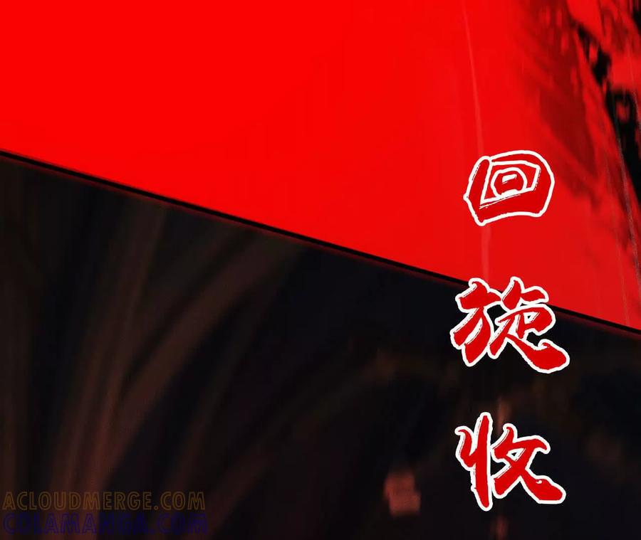 《超频玩家》强敌登场 第109页