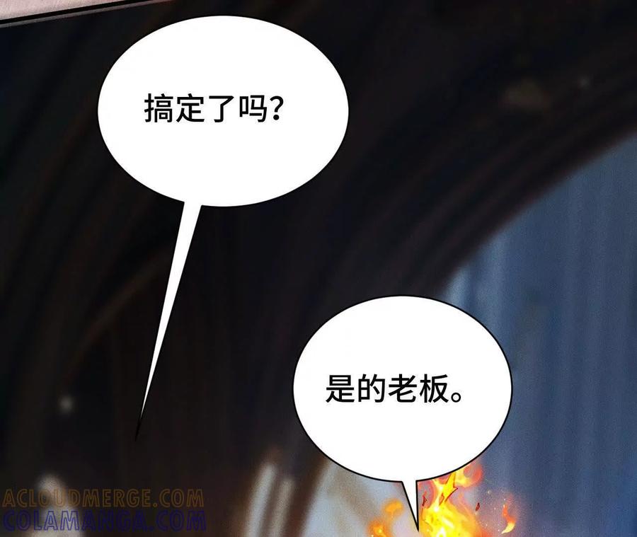《超频玩家》强敌登场 第65页