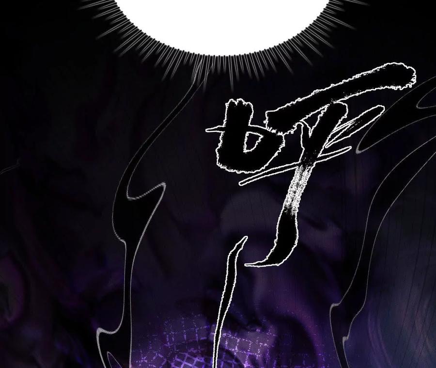 《超频玩家》强敌登场 第79页