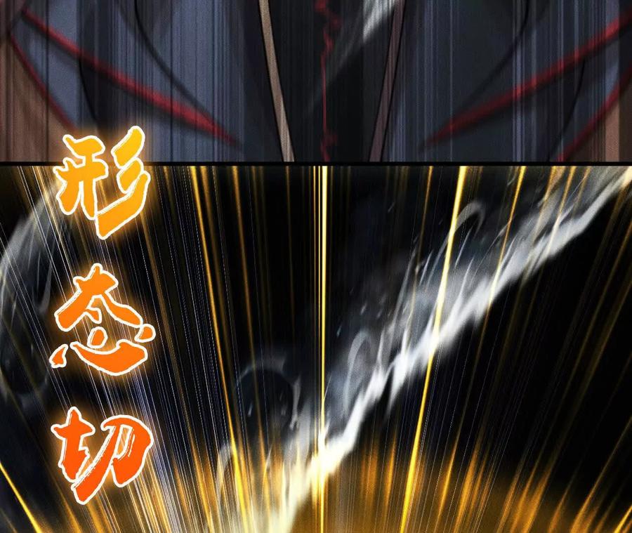 《超频玩家》强敌登场 第38页