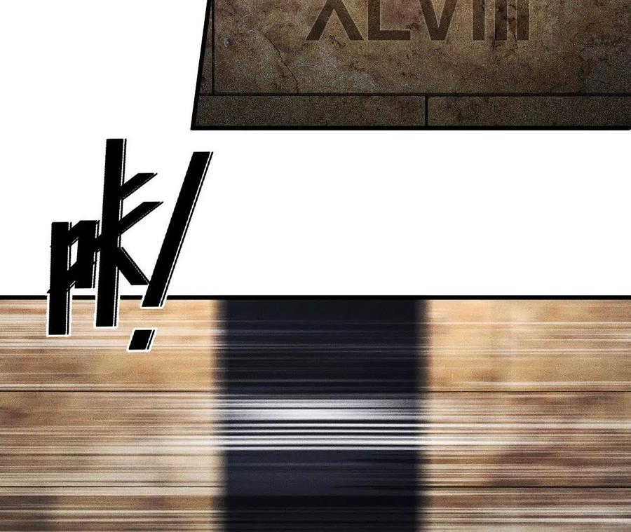 《超频玩家》强敌登场 第74页