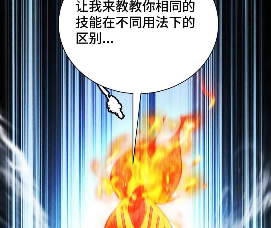 《超频玩家》强敌登场 第35页
