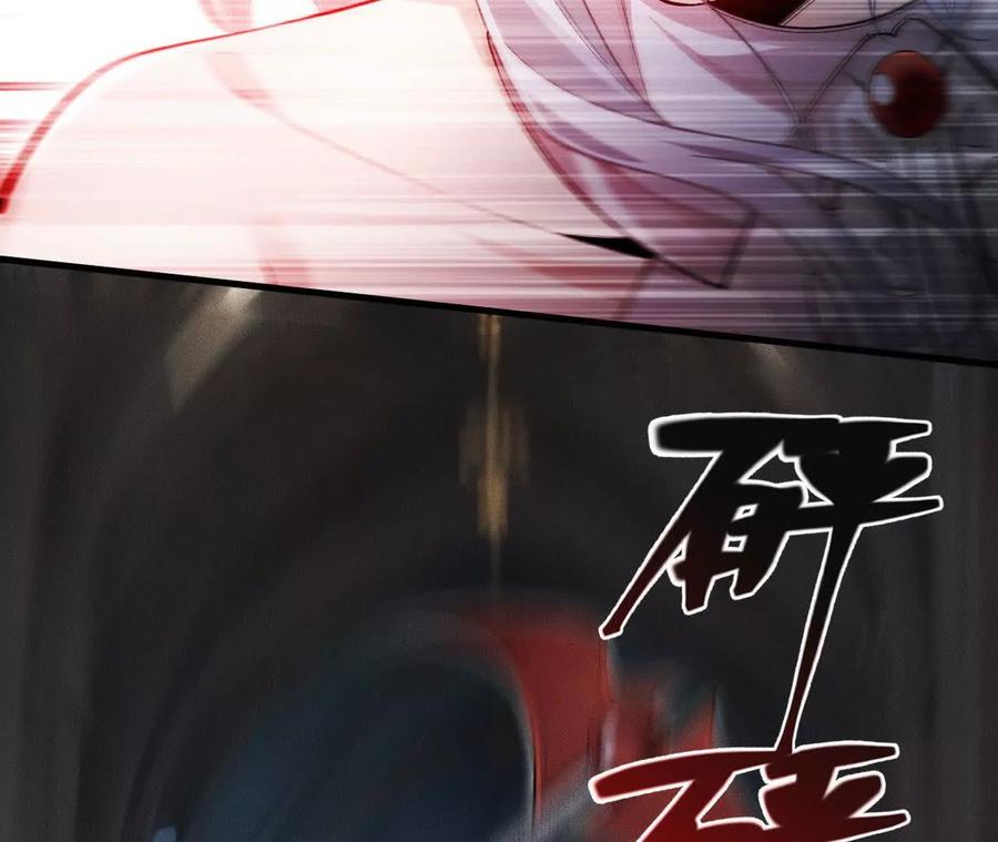 《超频玩家》强敌登场 第102页