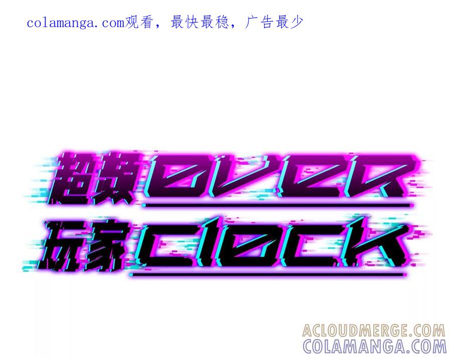 《超频玩家》强敌登场 第1页