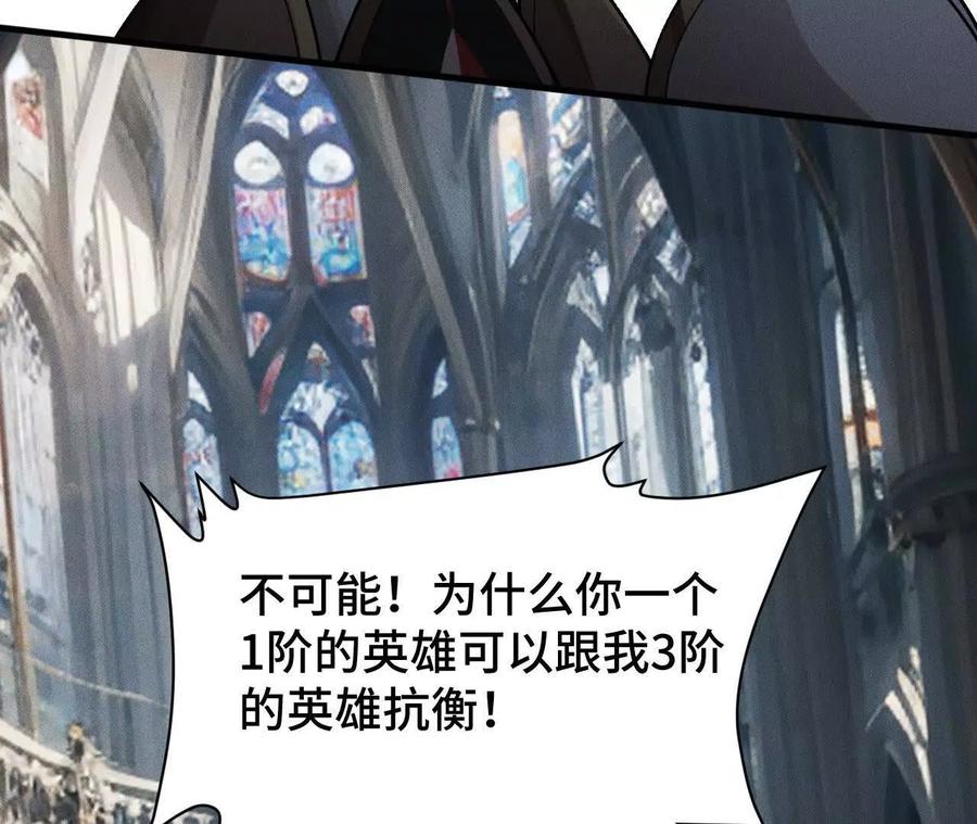 《超频玩家》强敌登场 第27页