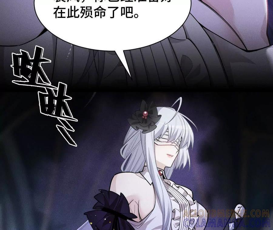 《超频玩家》强敌登场 第85页