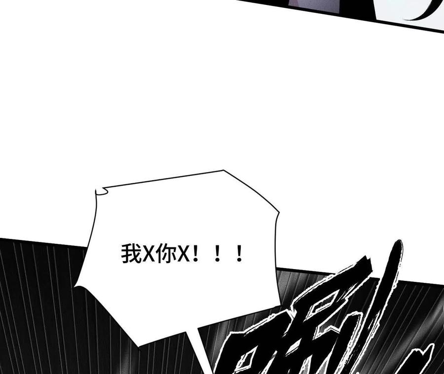 《超频玩家》强敌登场 第94页