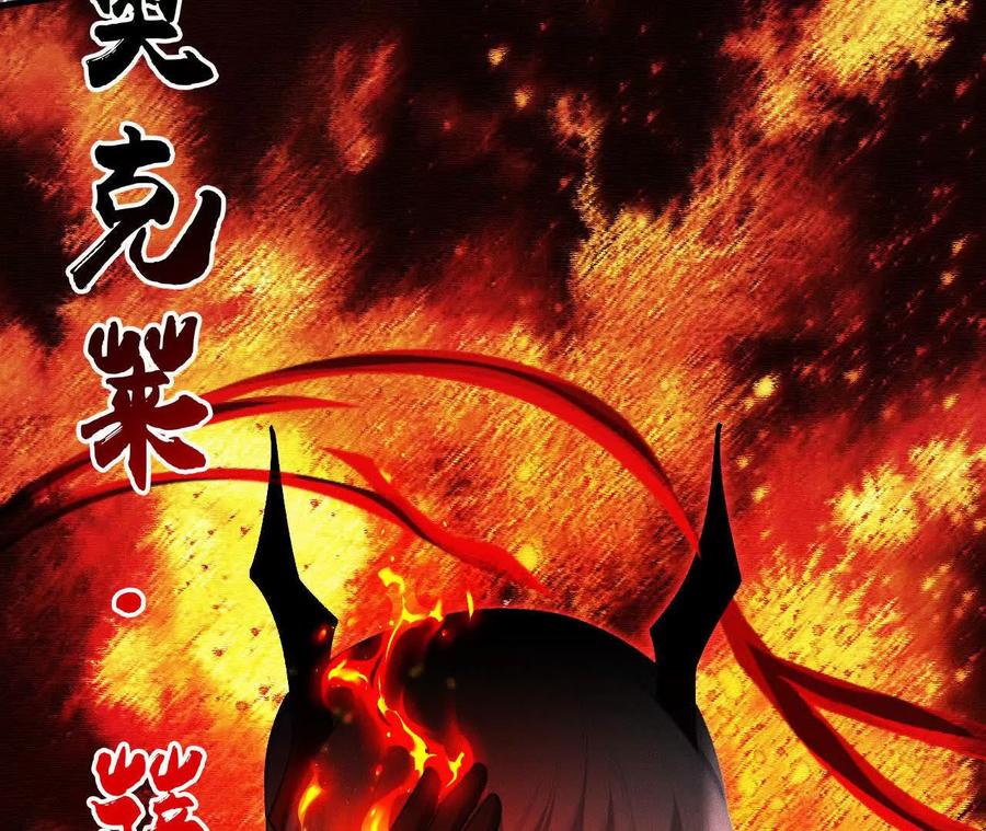 《超频玩家》强敌登场 第7页