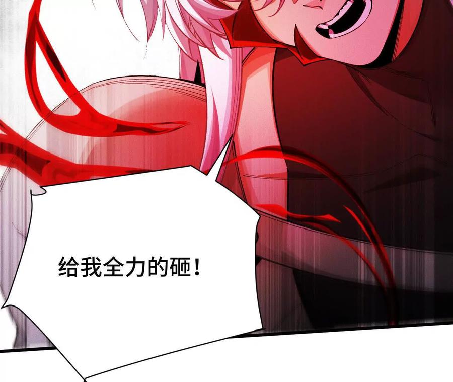 《超频玩家》强敌登场 第119页