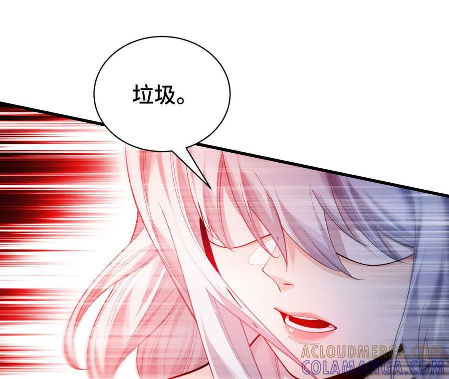 《超频玩家》强敌登场 第101页