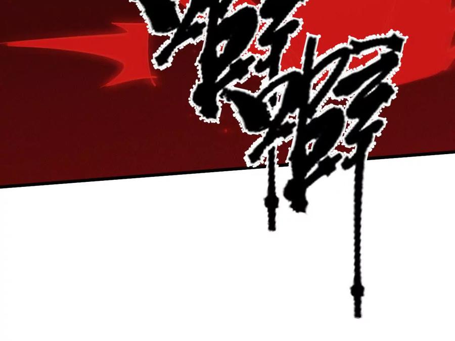 《超频玩家》强敌登场 第156页