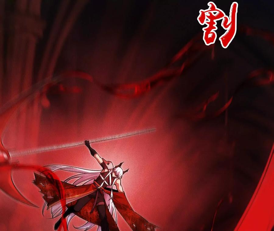 《超频玩家》强敌登场 第110页